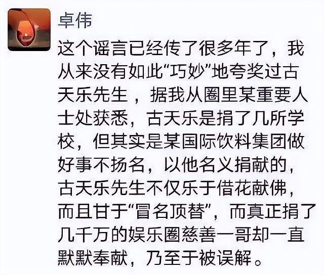 古天乐遭骂！无视泰国风波称旅游没问题，当年还是太阳城代言人（组图） - 17