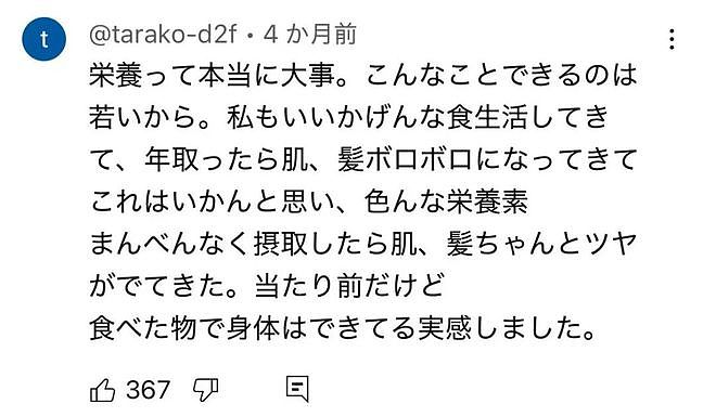 日本28岁男子一日三餐只吃生鸡蛋拌饭，连吃3年（组图） - 17