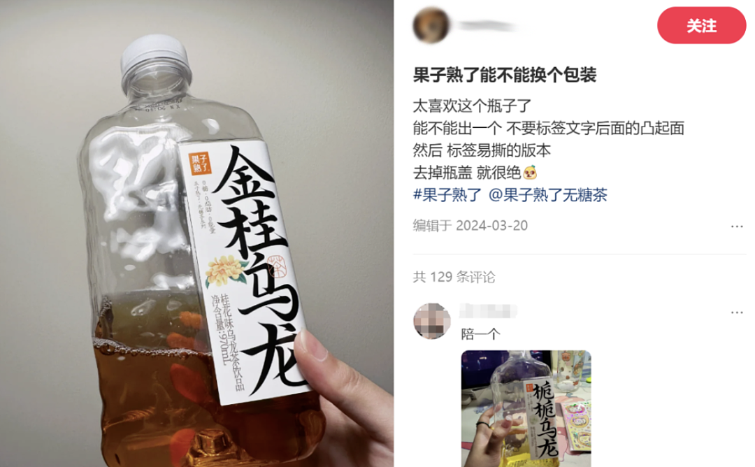 “往东方树叶里加代糖、比元气森林花样多”！打工人去便利店快被这个“饮料界Zara”包围了（组图） - 13