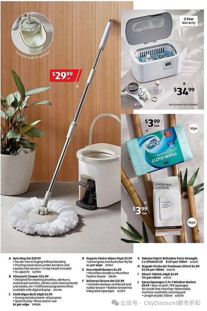 清洁不用很贵！【Aldi】1月25日起特价品（组图） - 3