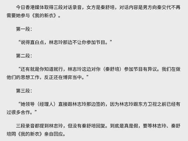 从华谊董事赵磊的妻子，到陈冠希的老婆，秦舒培到底有何魔力？（组图） - 13