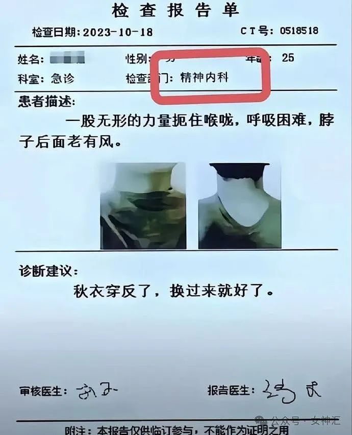 【爆笑】花2w定了个医院风主题酒店？网友：哈哈哈太刺激了（视频/组图） - 4