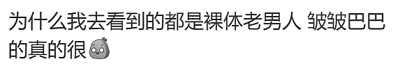 “一起裸体徒步”！新西兰有人在报纸发广告找搭子，华人：被骗去看多次……（组图） - 11