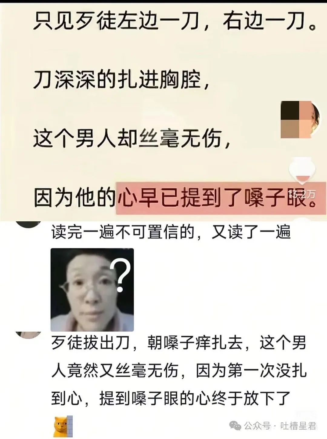 【爆笑】三年后我嫁给了闺蜜的老公…？网友：啊啊啊两句话一部连续剧（组图） - 30