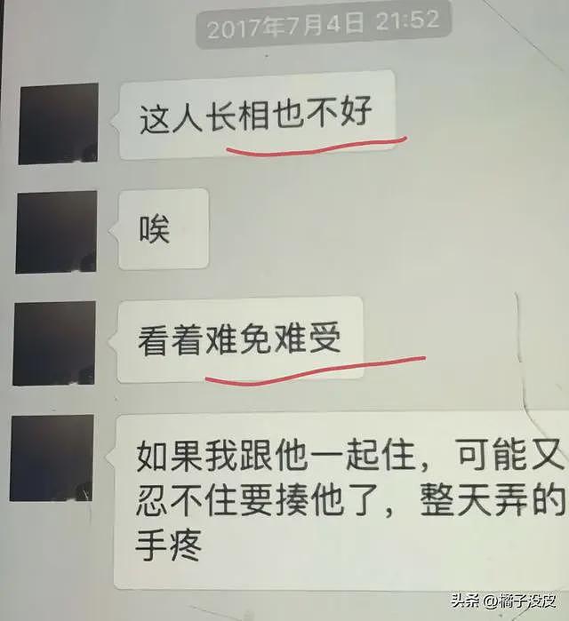 翟欣欣太过分，为了3千块，哪怕父亲在客厅，也约别的男人来房间（组图） - 10