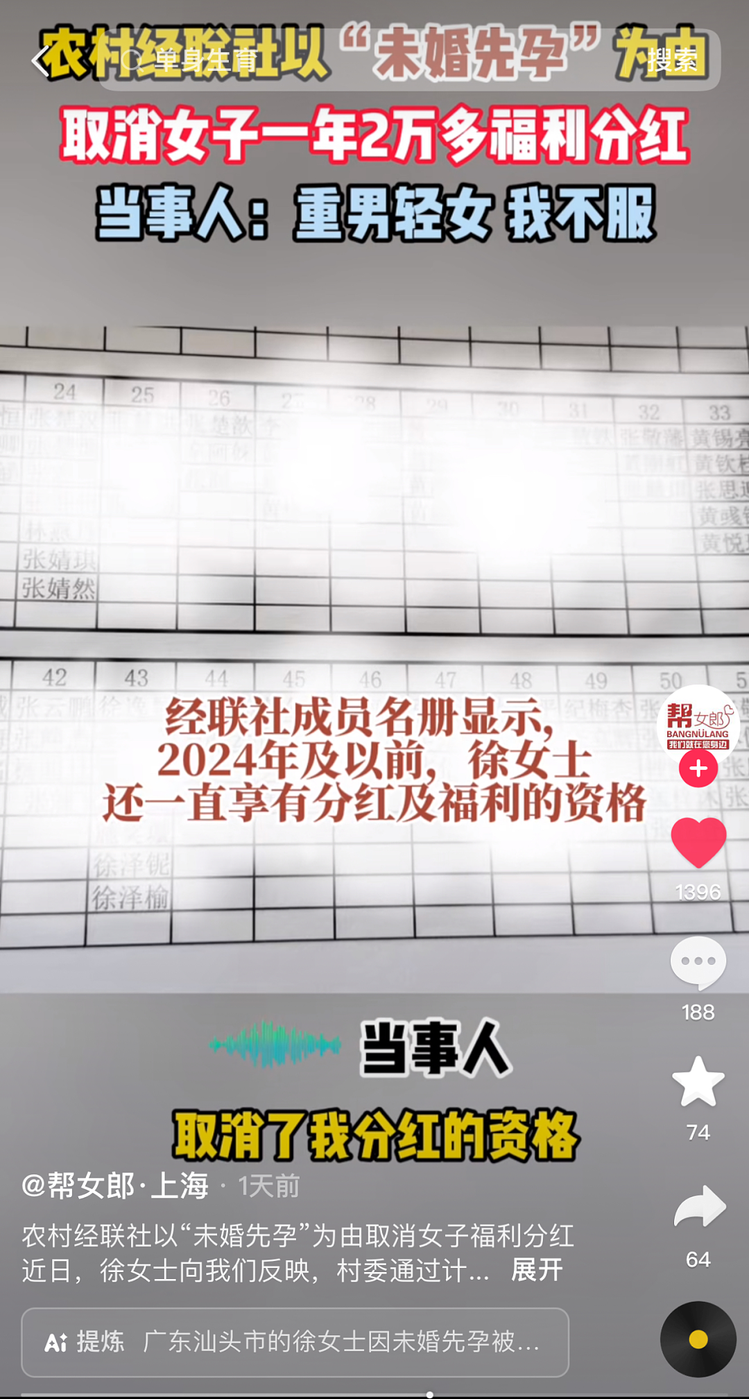 “嫁出去的女，泼出去的水”！广东女子被全村“欺负”一事，真相太戳心……（组图） - 1