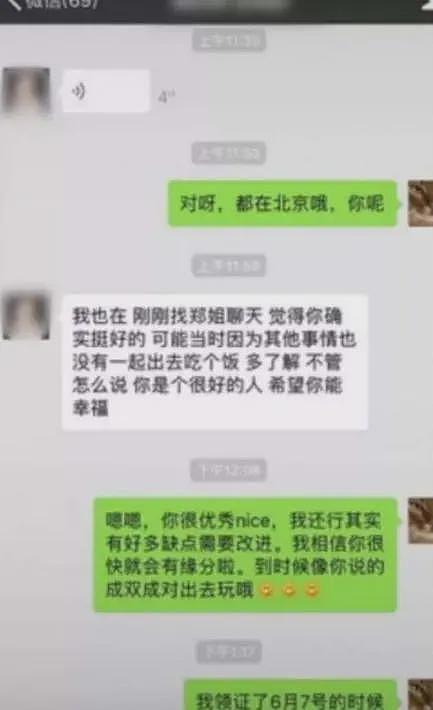 翟欣欣终于认罪！“高级警监”舅舅不敢出面干涉，4任丈夫被扒曝更多内幕（组图） - 27