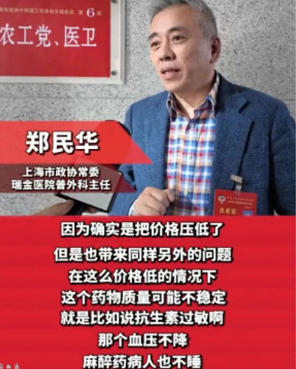 果然，他们开始攻击郑民华医生了（组图） - 5