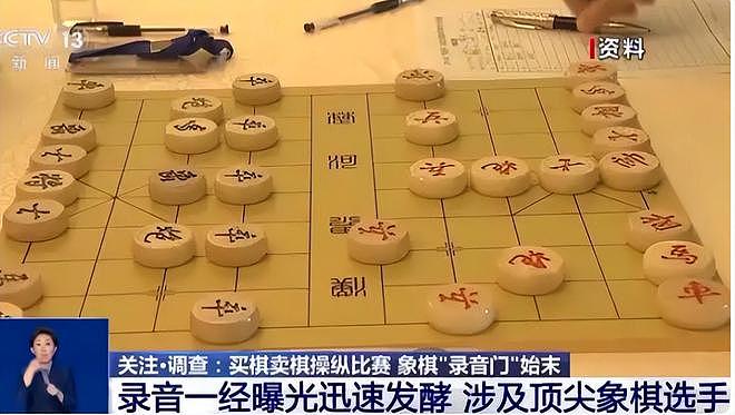 “中国象棋第一人”王天一：树敌太多，被终身禁赛，他离婚又再婚（组图） - 2