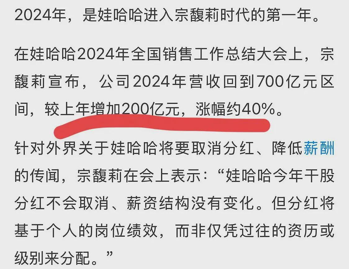 宗馥莉与千名员工同吃“年夜饭”：一身唐装优雅贵气，挨桌敬酒、发红包（组图） - 12