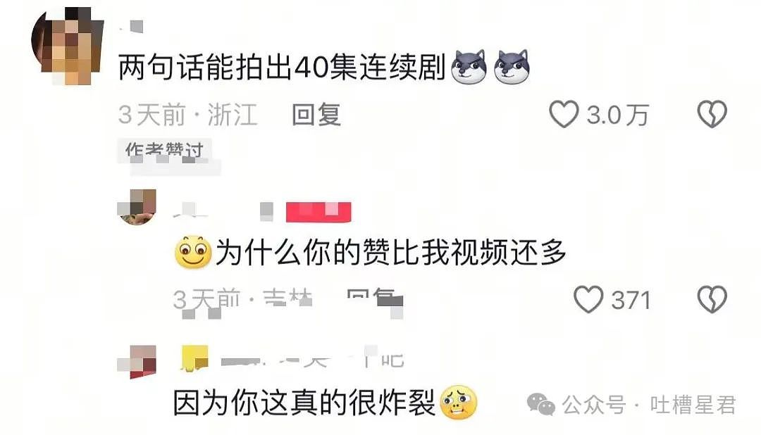 【爆笑】三年后我嫁给了闺蜜的老公…？网友：啊啊啊两句话一部连续剧（组图） - 4