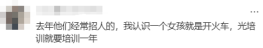 起薪6位数，4000人狂投简历，悉大学生为这份工作甘愿退学！打工人却彻底被激怒...（组图） - 11