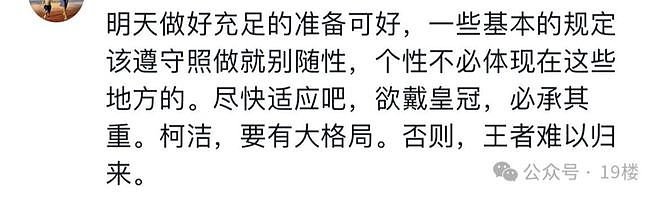 “我受够了！”柯洁暴怒退赛，韩国选手零胜夺冠（视频/组图） - 12