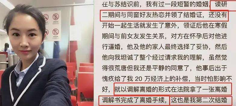 翟欣欣终于认罪！“高级警监”舅舅不敢出面干涉，4任丈夫被扒曝更多内幕（组图） - 8