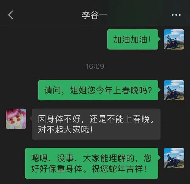 确认了！她将缺席春晚，网友直呼：太遗憾了（组图） - 2