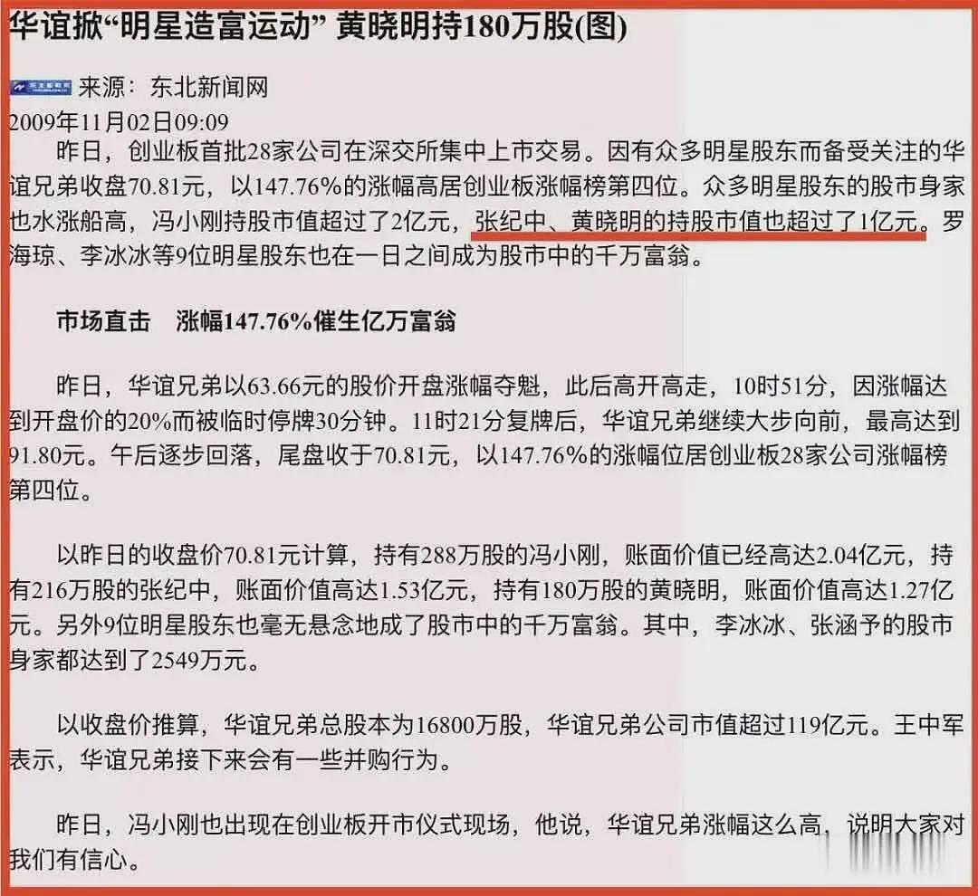 港媒曾爆料杨颖穿水手服诱惑黄晓明，细看她的上位之路真精彩（组图） - 13