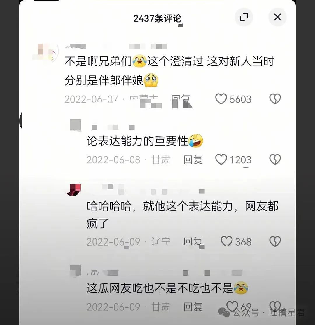 【爆笑】三年后我嫁给了闺蜜的老公…？网友：啊啊啊两句话一部连续剧（组图） - 13