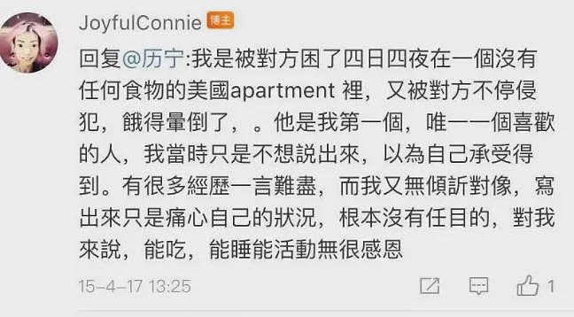 为嫁豪门放弃读牛津，结婚9年暴瘦至44斤，恋爱脑伍智恒后悔了吗（组图） - 5