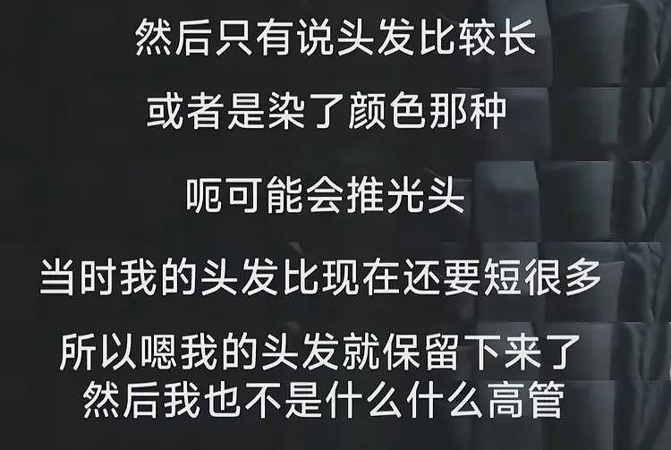 杨泽琪回应为何没剃光头，称和王星是一个办公室，谈20多天遭遇（组图） - 2