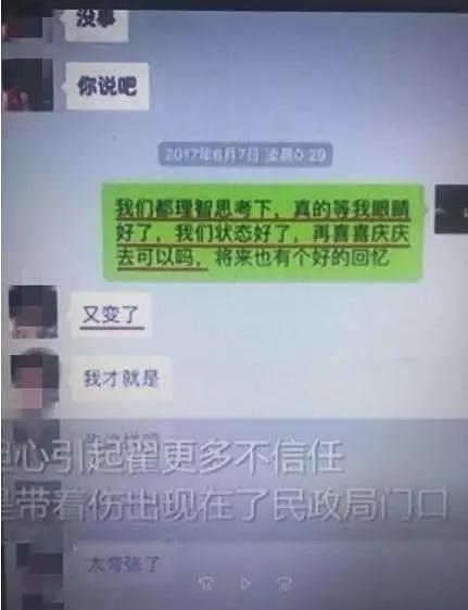 翟欣欣终于认罪！“高级警监”舅舅不敢出面干涉，4任丈夫被扒曝更多内幕（组图） - 23