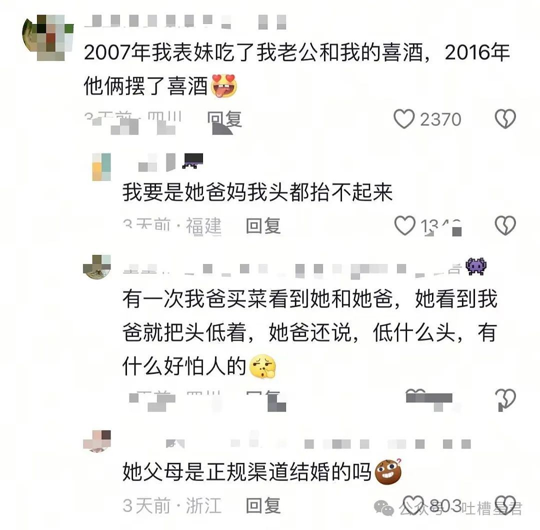 【爆笑】三年后我嫁给了闺蜜的老公…？网友：啊啊啊两句话一部连续剧（组图） - 7