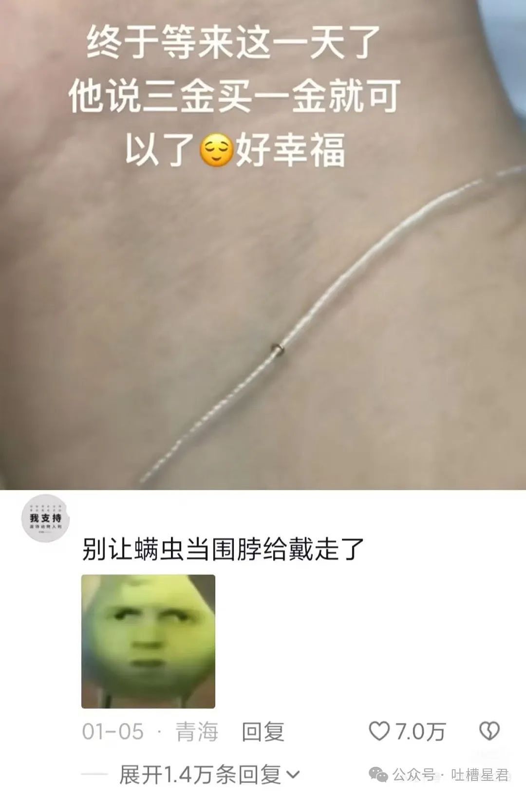 【爆笑】三年后我嫁给了闺蜜的老公…？网友：啊啊啊两句话一部连续剧（组图） - 34