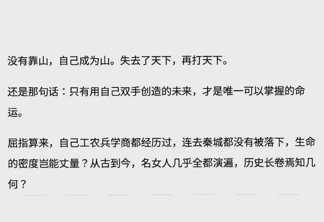 被40年前的刘晓庆明媚到了，不愧是春晚首位女主持，时代仿佛在追她（组图） - 11