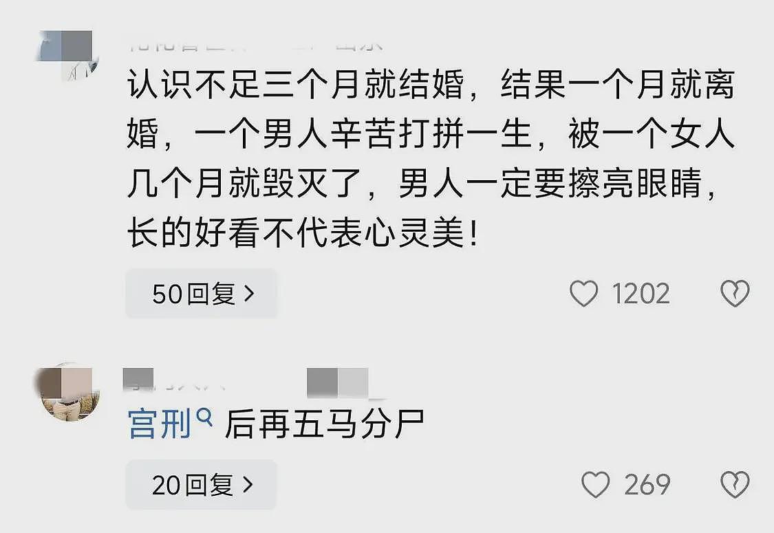 现代版潘金莲！时隔8年翟欣欣认罪，曾3年嫁4男，家庭背景或起到作用（组图） - 17