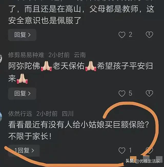 中缅边境女孩还没找到，3个疑点被扒，曝父母背景和更多内幕情况（组图） - 10