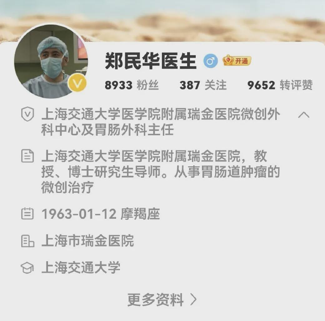 果然，他们开始攻击郑民华医生了（组图） - 2