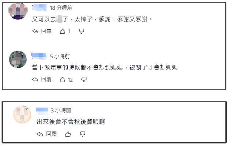 性侵员工被判4年，导演钮承泽出狱不戴电子脚镣，网友担心再犯（组图） - 6