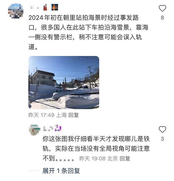 华人游客在日本遭列车撞击身亡，当地警方：为拍照闯入铁轨！详情披露，网友：很容易误入轨道（组图） - 8