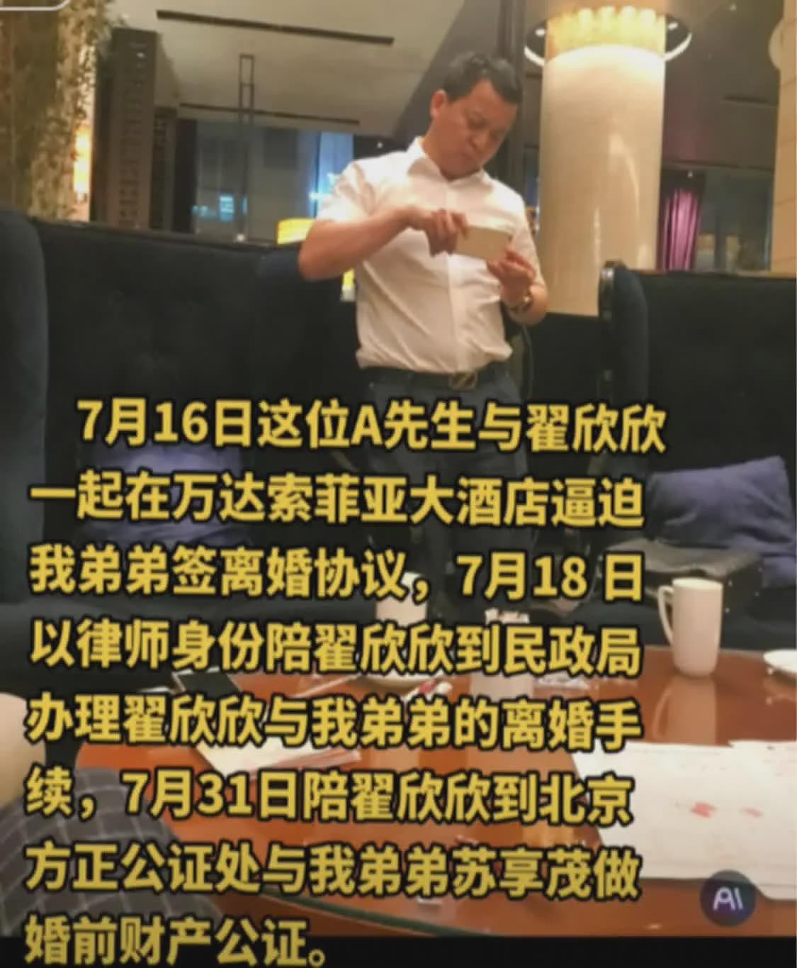 翟欣欣终于认罪！“高级警监”舅舅不敢出面干涉，4任丈夫被扒曝更多内幕（组图） - 31