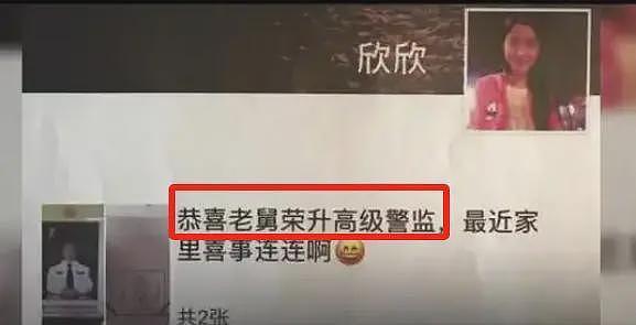 翟欣欣终于认罪！“高级警监”舅舅不敢出面干涉，4任丈夫被扒曝更多内幕（组图） - 4