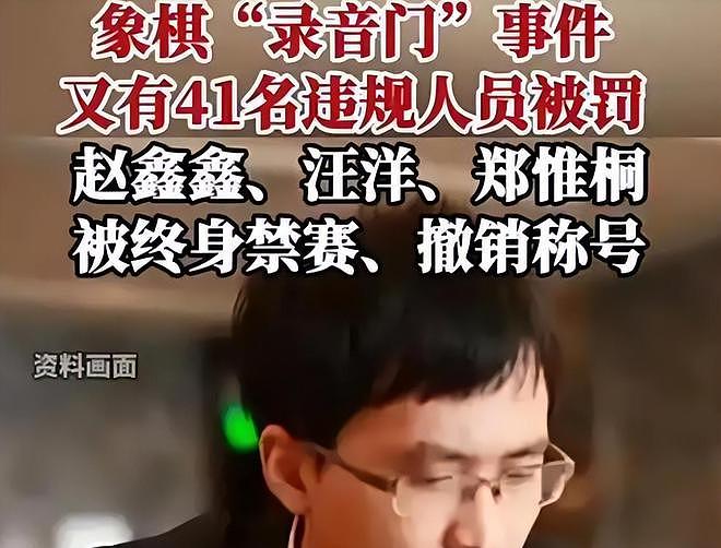 “中国象棋第一人”王天一：树敌太多，被终身禁赛，他离婚又再婚（组图） - 3