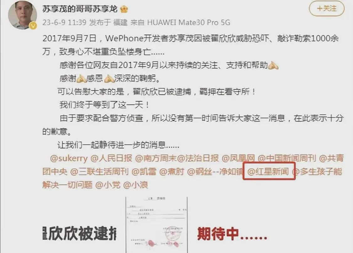 现代版潘金莲！时隔8年翟欣欣认罪，曾3年嫁4男，家庭背景或起到作用（组图） - 15