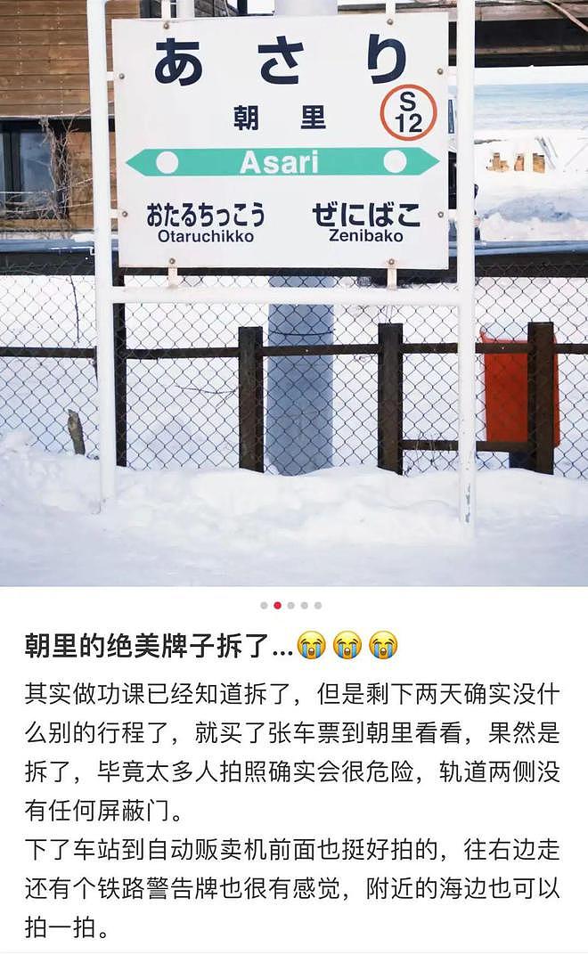 华人游客在日本遭列车撞击身亡，当地警方：为拍照闯入铁轨！详情披露，网友：很容易误入轨道（组图） - 7