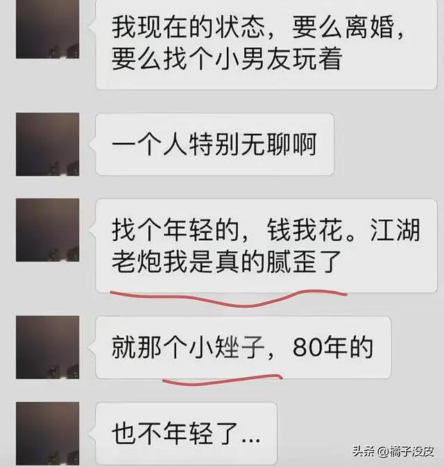 翟欣欣太过分，为了3千块，哪怕父亲在客厅，也约别的男人来房间（组图） - 11