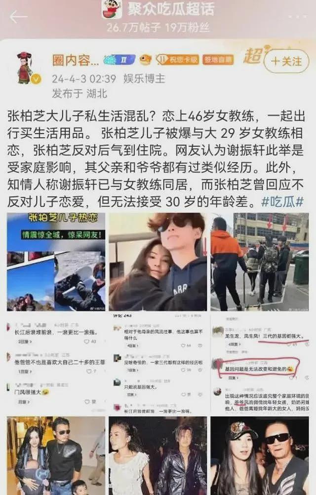 张柏芝二儿子正面照罕见曝光 …帅度直逼老爸谢霆锋（组图） - 3