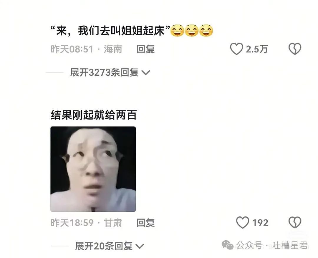 【爆笑】三年后我嫁给了闺蜜的老公…？网友：啊啊啊两句话一部连续剧（组图） - 28