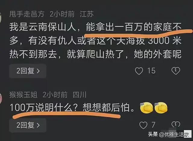 中缅边境女孩还没找到，3个疑点被扒，曝父母背景和更多内幕情况（组图） - 9