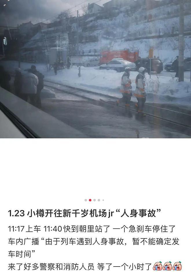 华人游客在日本遭列车撞击身亡，当地警方：为拍照闯入铁轨！详情披露，网友：很容易误入轨道（组图） - 6