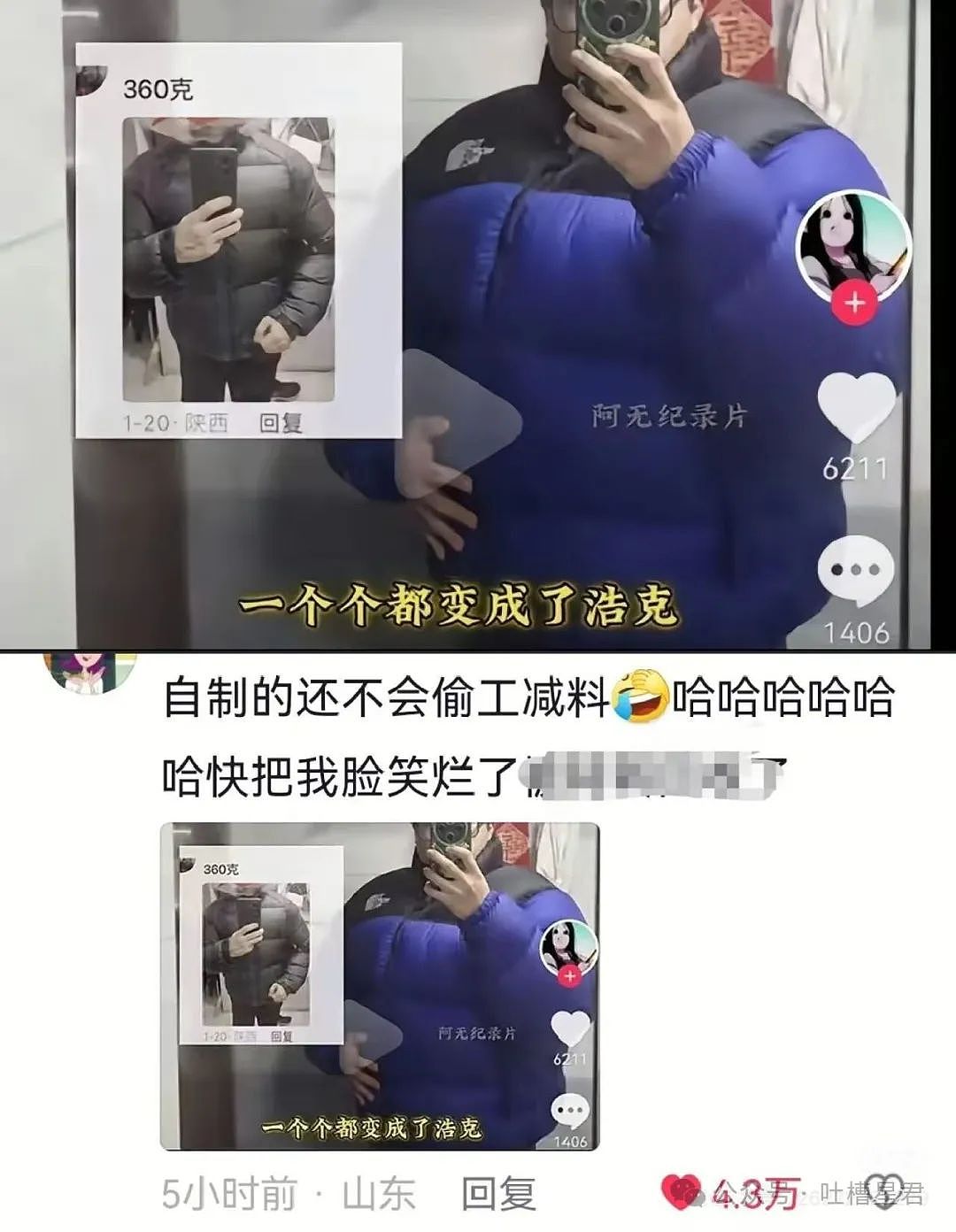 【爆笑】三年后我嫁给了闺蜜的老公…？网友：啊啊啊两句话一部连续剧（组图） - 45