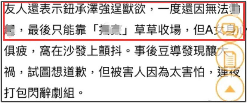 性侵员工被判4年，导演钮承泽出狱不戴电子脚镣，网友担心再犯（组图） - 11