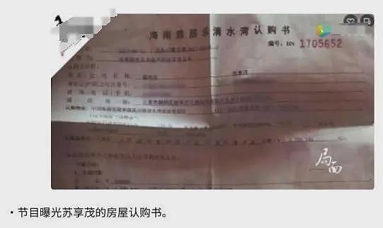 翟欣欣终于认罪！“高级警监”舅舅不敢出面干涉，4任丈夫被扒曝更多内幕（组图） - 20