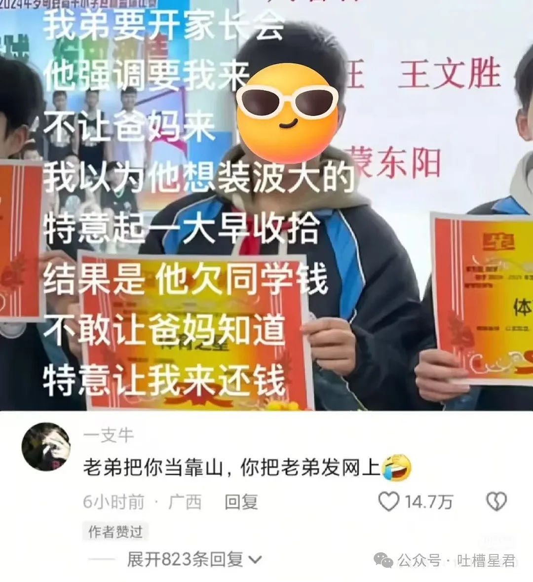 【爆笑】三年后我嫁给了闺蜜的老公…？网友：啊啊啊两句话一部连续剧（组图） - 38