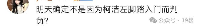 “我受够了！”柯洁暴怒退赛，韩国选手零胜夺冠（视频/组图） - 10