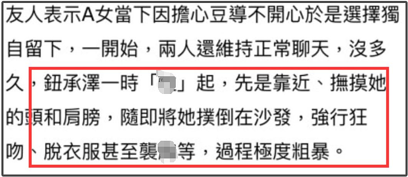 性侵员工被判4年，导演钮承泽出狱不戴电子脚镣，网友担心再犯（组图） - 10