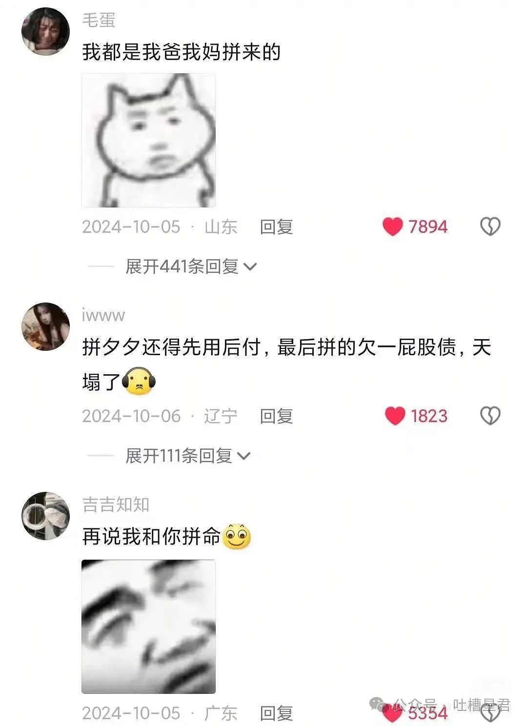 【爆笑】三年后我嫁给了闺蜜的老公…？网友：啊啊啊两句话一部连续剧（组图） - 43