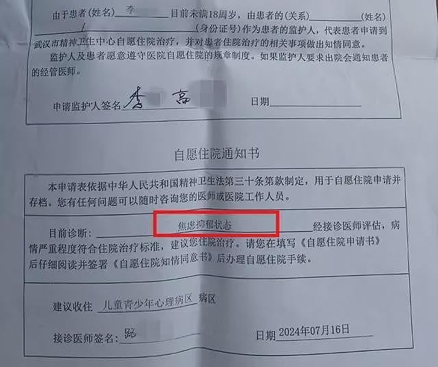 男生在学校厕所遭电击致七级伤残，家属索赔86万（组图） - 3